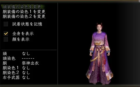 縫箔胴体改装装備グラフィック(女性)：祭神出衣女陰陽
