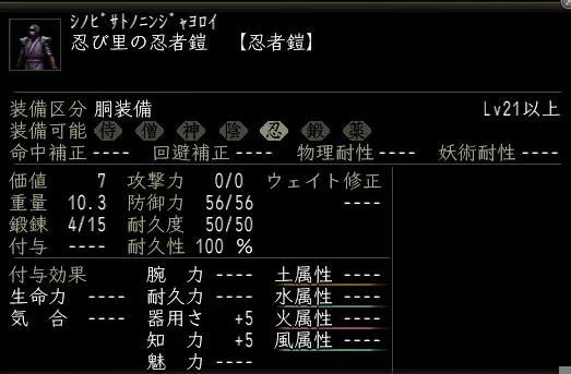 忍び里の忍者鎧の画像