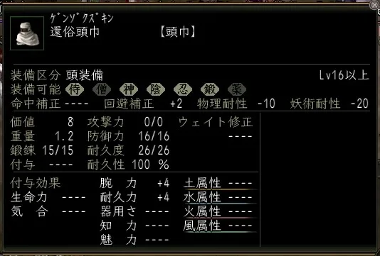 還俗頭巾の画像