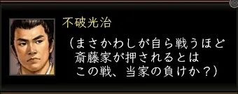 不破光治_01の画像