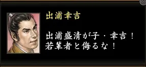 出浦幸吉1の画像