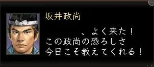 坂井政尚台詞01の画像