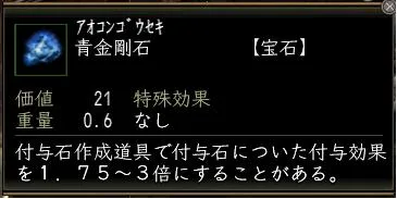青金剛石の画像