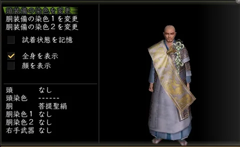 呉服胴体改装装備グラフィック：菩提聖絹