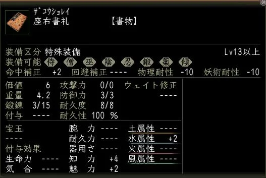 座右書礼の画像