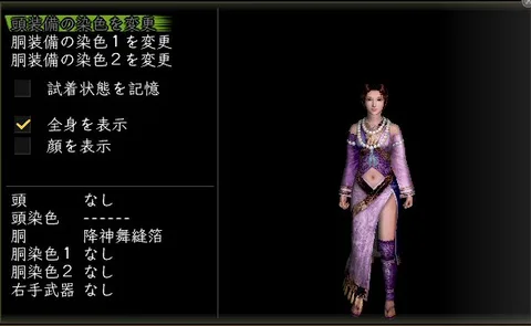 縫箔胴体改装装備グラフィック(女性)：降神舞縫箔女陰陽