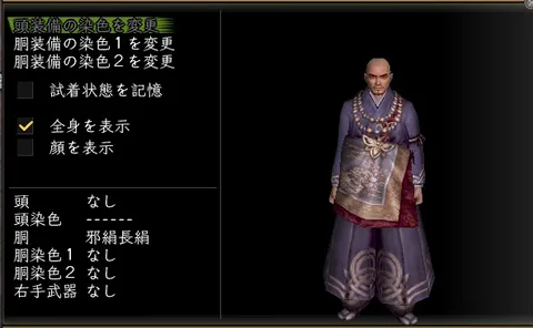 呉服胴体改装装備グラフィック：邪絹長絹