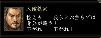 大館義実_02の画像