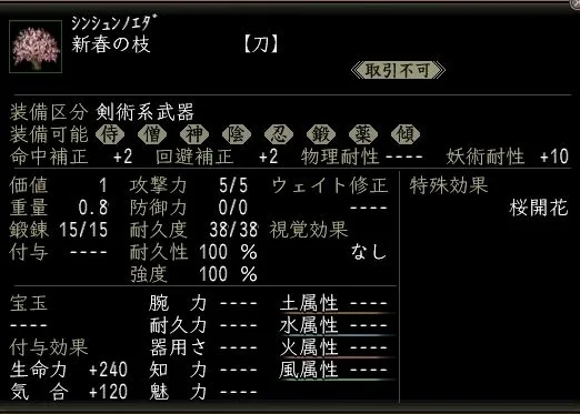 新春の枝の画像