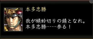 本多忠勝_01の画像