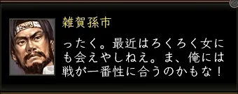 雑賀孫市_01の画像