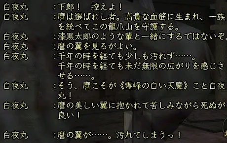白夜丸戦闘前後の画像