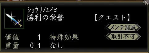 勝利の栄誉の画像