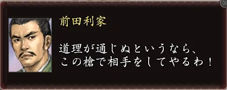 前田利家の画像