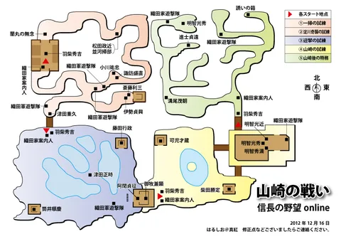 山崎の戦いの画像