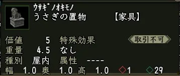 うさぎの置物の画像
