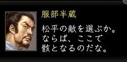 服部半蔵(桶狭間)の画像