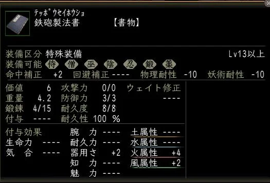 鉄砲製法書の画像