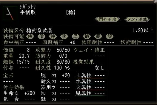 手柄取の画像