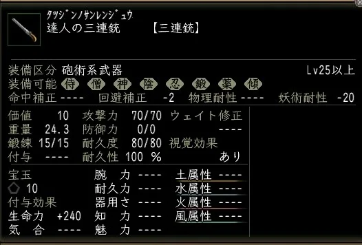 達人の三連銃の画像