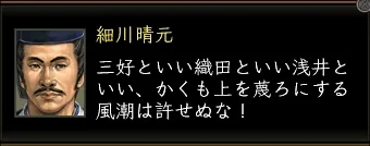 細川晴元_01の画像