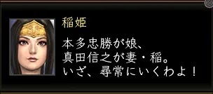 稲姫_02の画像