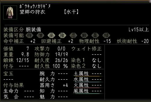 望郷の狩衣の画像