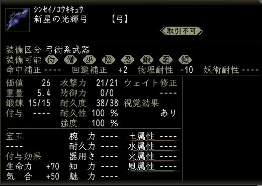 新星の光輝弓の画像