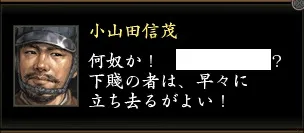 小山田信茂1の画像