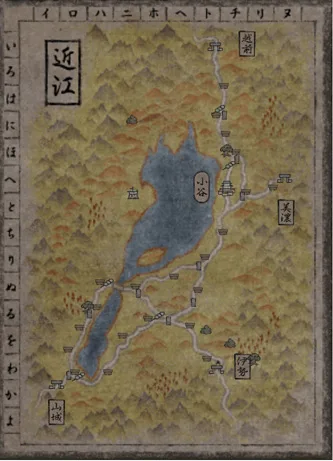 近江の画像