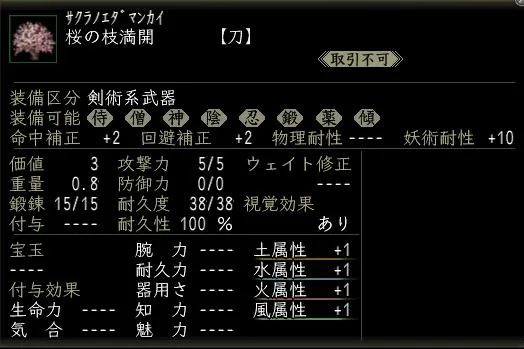 桜の枝満開(視覚付):桜の枝満開