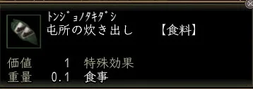 屯所の炊き出しの画像