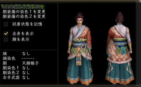 軽鎧胴体改装装備グラフィック(男性)：天鎖帷子男傾奇