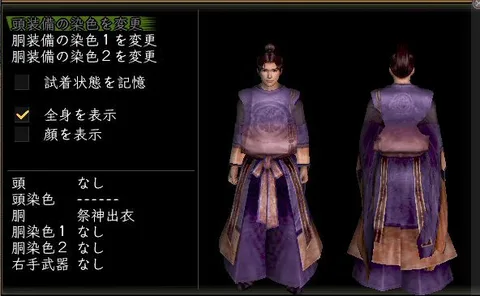 縫箔胴体改装装備グラフィック(男性)：祭神出衣男陰陽