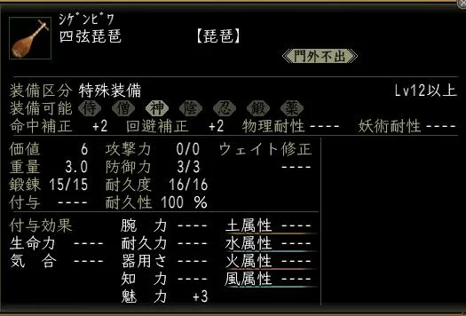 四弦琵琶の画像